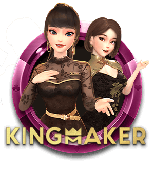 สล็อตออนไลน์ Kingmaker ค่ายใหม่แตกดีที่สุด 